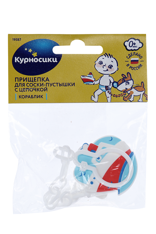 

Прищепка Курносики д/пустышки с цепоч Кораблик, (19587)