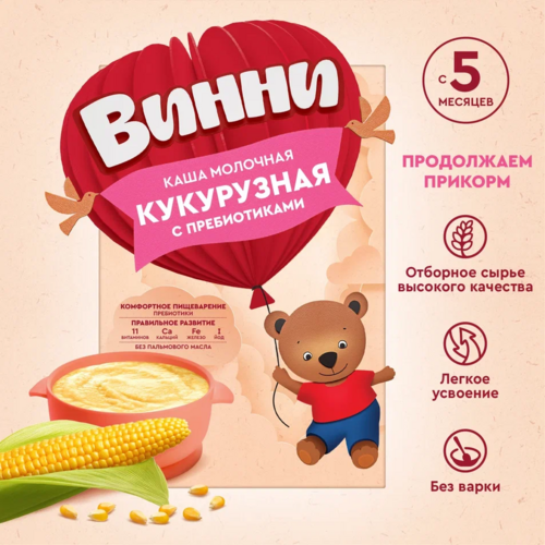

Каша Винни молоко/кукуруза/пребиотики (с 5 мес), 200 г
