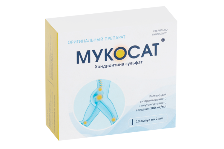 

Мукосат 100 мг/мл, 2 мл, 10 шт, раствор для внутримышечного введения