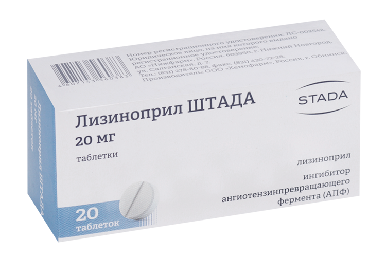 

Лизиноприл Штада 20 мг, 20 шт, таблетки