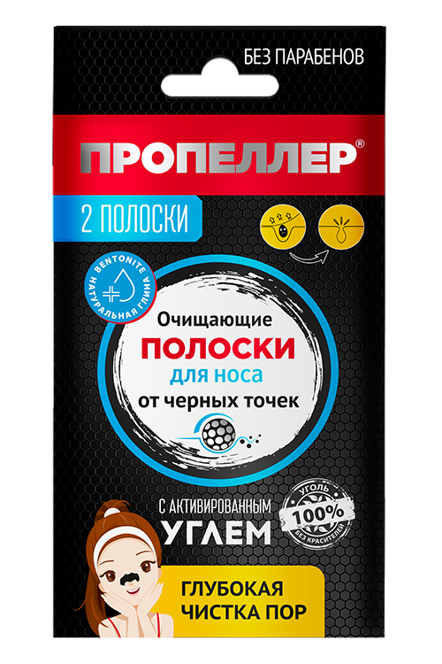 

Полоски Пропеллер д/носа очищ активированный уголь, 2 шт