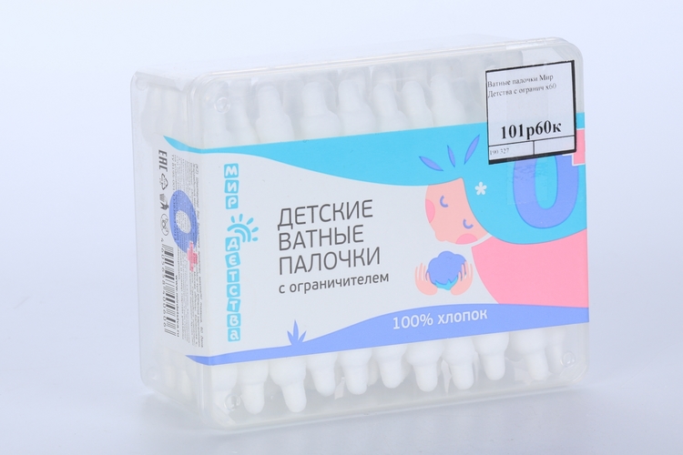 Ватные палочки Мир Детства с огранич, 60 шт