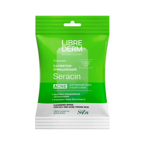 Салфетки Либридерм Серацин влажн/очищ д/жирной кожи и кожи с акне, 20 шт