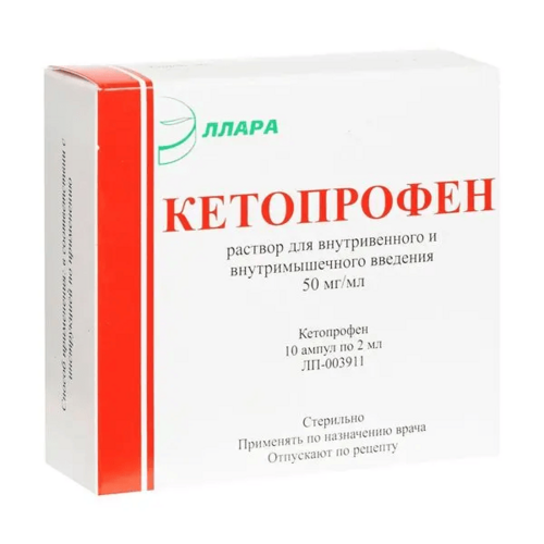 

Кетопрофен 50 мг/мл, 2 мл, 10 шт, раствор для инъекций
