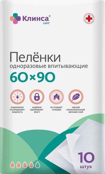 Пеленки Клинса впитывающ однораз д/взросл 60х90 см, 10 шт