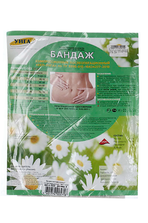 

Бандаж БКП-Унга универсал трикотажно-эластичный р 3, (С-322)