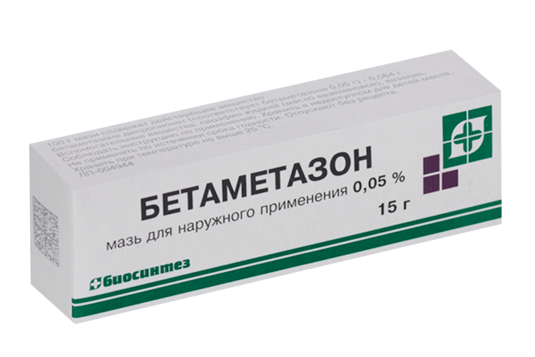 Бетаметазон 0.05%, 15 г, мазь для наружного применения