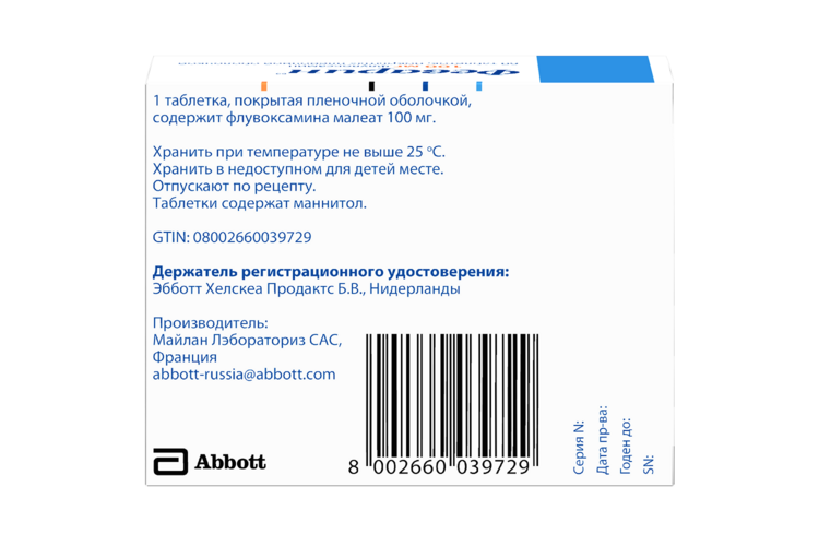 

Феварин 100 мг, 30 шт, таблетки покрытые пленочной оболочкой