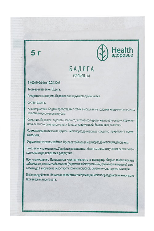 

Бадяга, 5 г, порошок