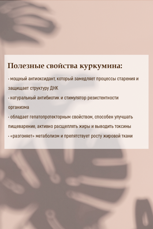 

Куркумин, 30 шт, капсулы