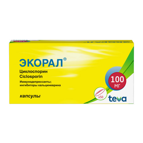 Экорал 100 мг, 50 шт, капсулы