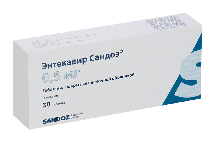 

Энтекавир Сандоз 0.5 мг, 30 шт, таблетки покрытые пленочной оболочкой