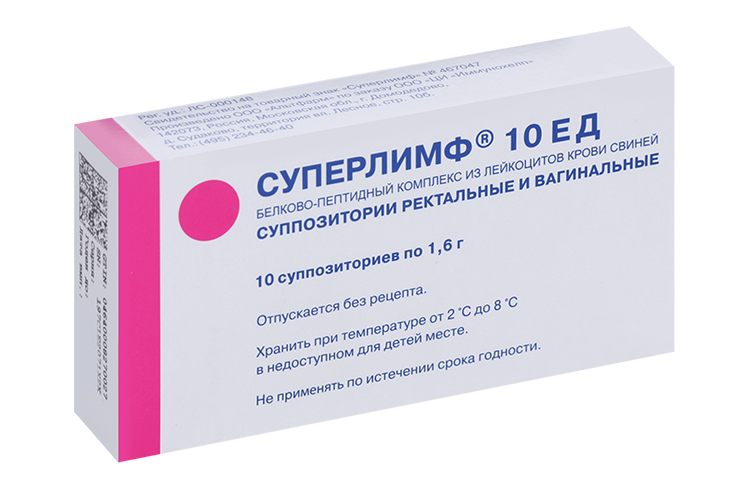 Суперлимф 10 ЕД, 10 шт, суппозитории вагинальные и ректальные