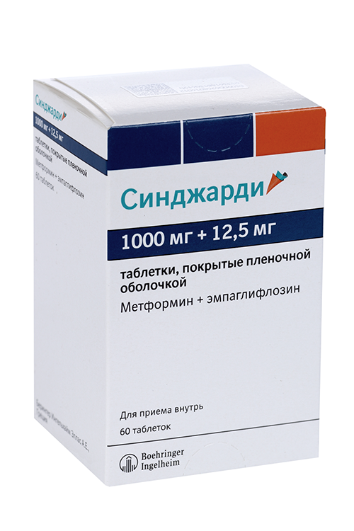 Синджарди 1000 мг/12.5 мг, 60 шт, таблетки покрытые пленочной оболочкой