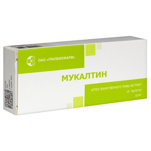 Мукалтин 50 мг, 20 шт, таблетки