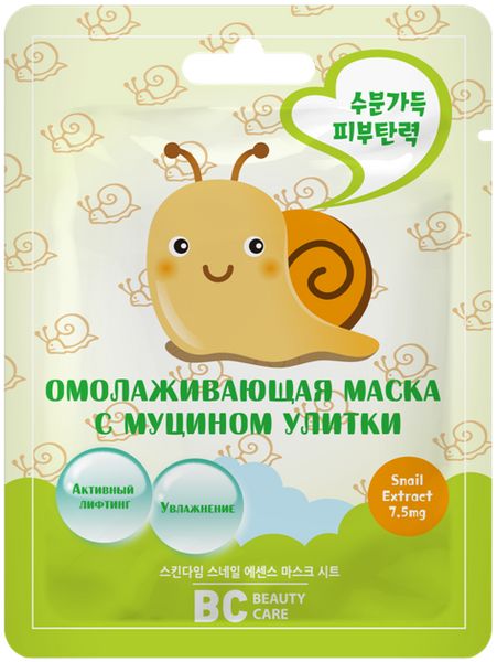 Маска д/лица БиСи омолаживающая муцин улитки ткан, 26 мл