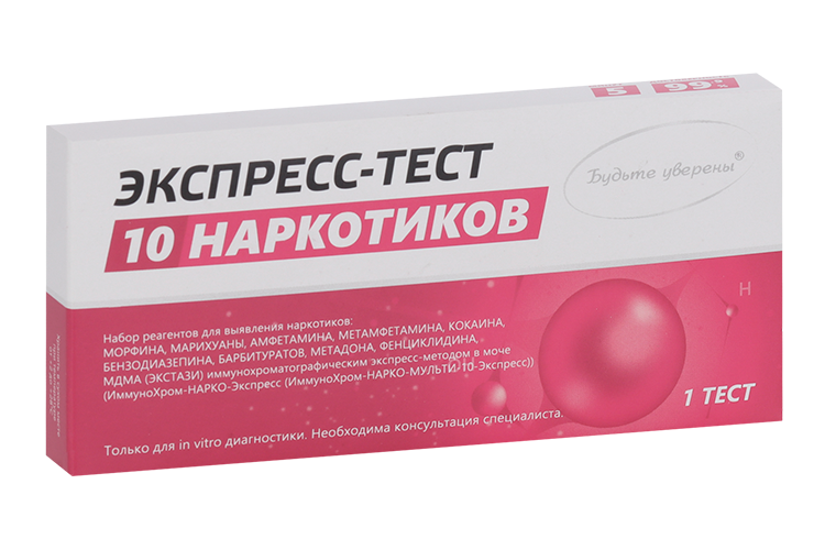

Тест на 10 видов наркотиков