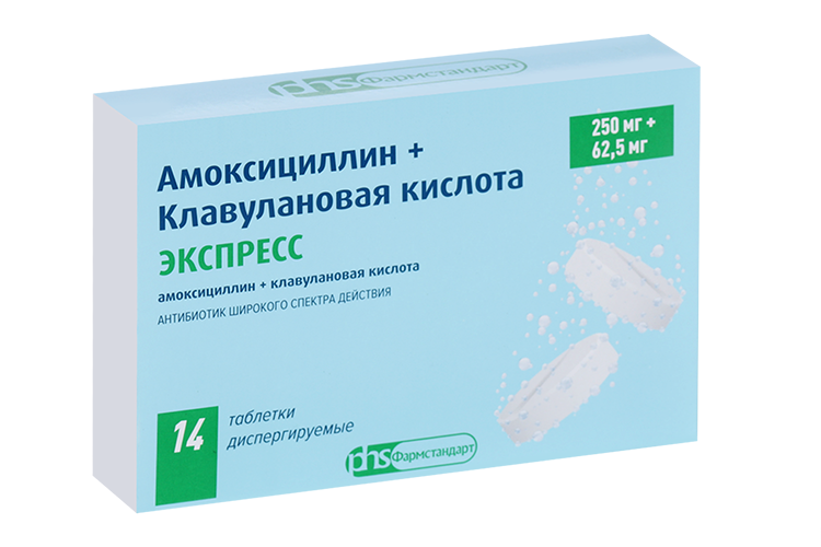 Амоксициллин+Клавулановая кислота ЭКСПРЕСС 250 мг+62.5 мг, 14 шт, таблетки диспергируемые