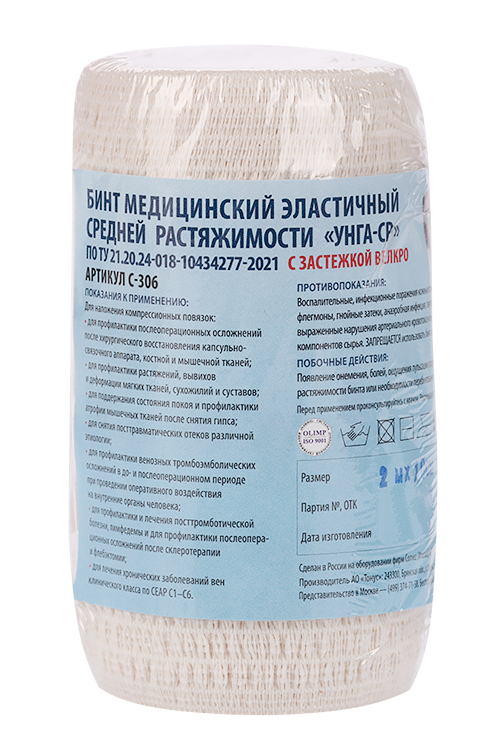 

Бинт эластич Унга-СР 10см x 2м, (с-306)