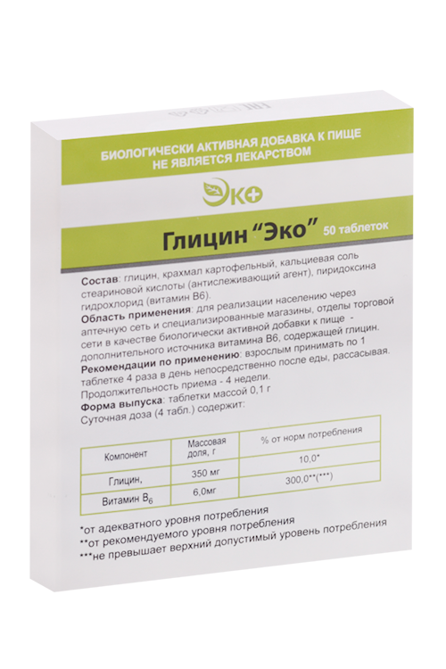 

Глицин-Эко, 0,1 г, 50 шт, таблетки
