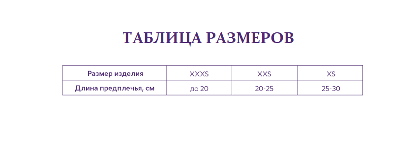 

Бандаж Тривес Т.30.30 на плечевой сустав р XS