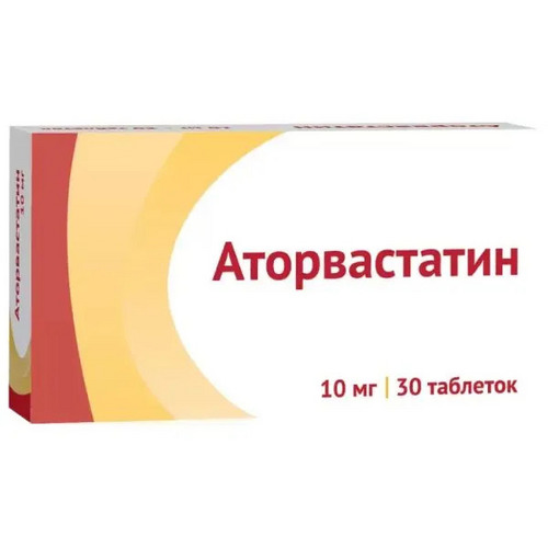 Аторвастатин 10 мг, 30 шт, таблетки покрытые пленочной оболочкой
