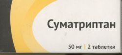 Суматриптан 50 мг, 2 шт, таблетки покрытые пленочной оболочкой – купить ...