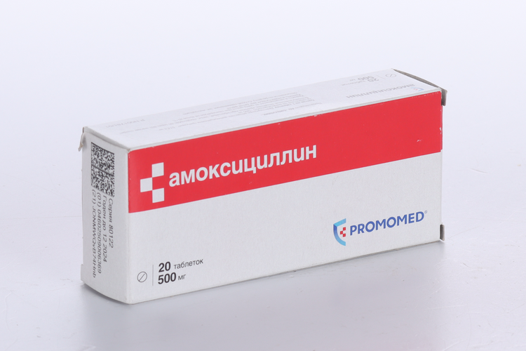 Амоксициллин 500 мг, 20 шт, таблетки
