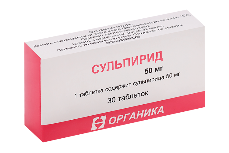 

Сульпирид 50 мг, 30 шт, таблетки