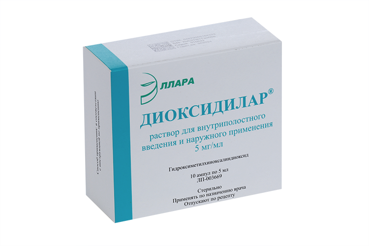 

Диоксидилар 5 мг/мл, 5 мл, 10 шт, раствор для внутриполостного введения и наружного применения