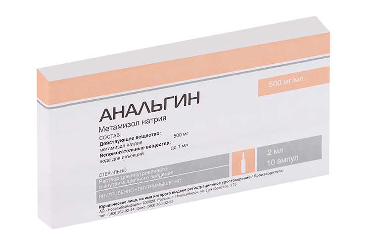 

Анальгин 50%, 2 мл, 10 шт, раствор для инъекций