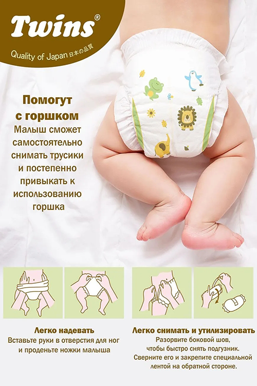 Подгузники-трусики детские Твинс M (8-13кг), 64 шт