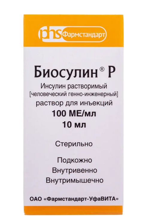 Биосулин Р 100 МЕ/мл, 10 мл, раствор для инъекций
