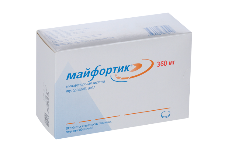 

Майфортик 360 мг, 60 шт, таблетки покрытые кишечнорастворимой оболочкой