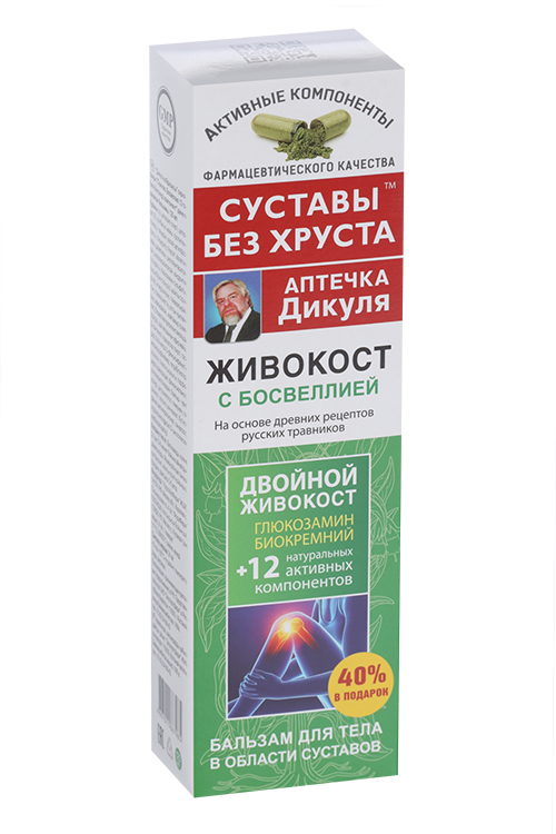 

Бальзам Аптечка Дикуля Живокост Босвелия д/тела, 125 мл, +40% бесплатно