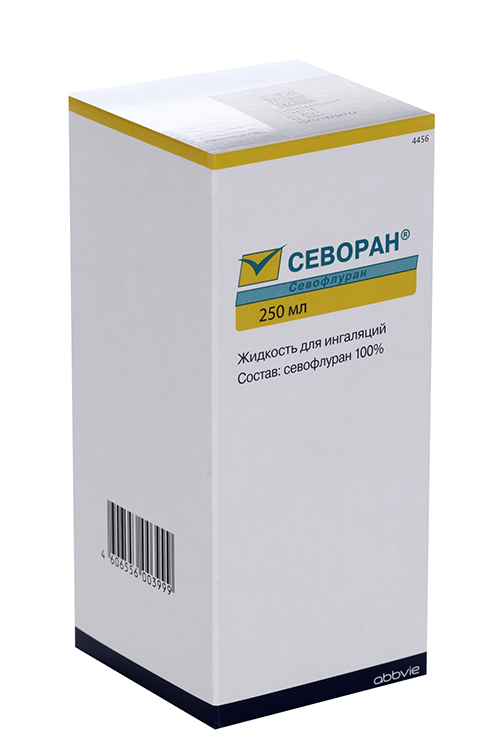 

Севоран, 250 мл, жидкость для ингаляций