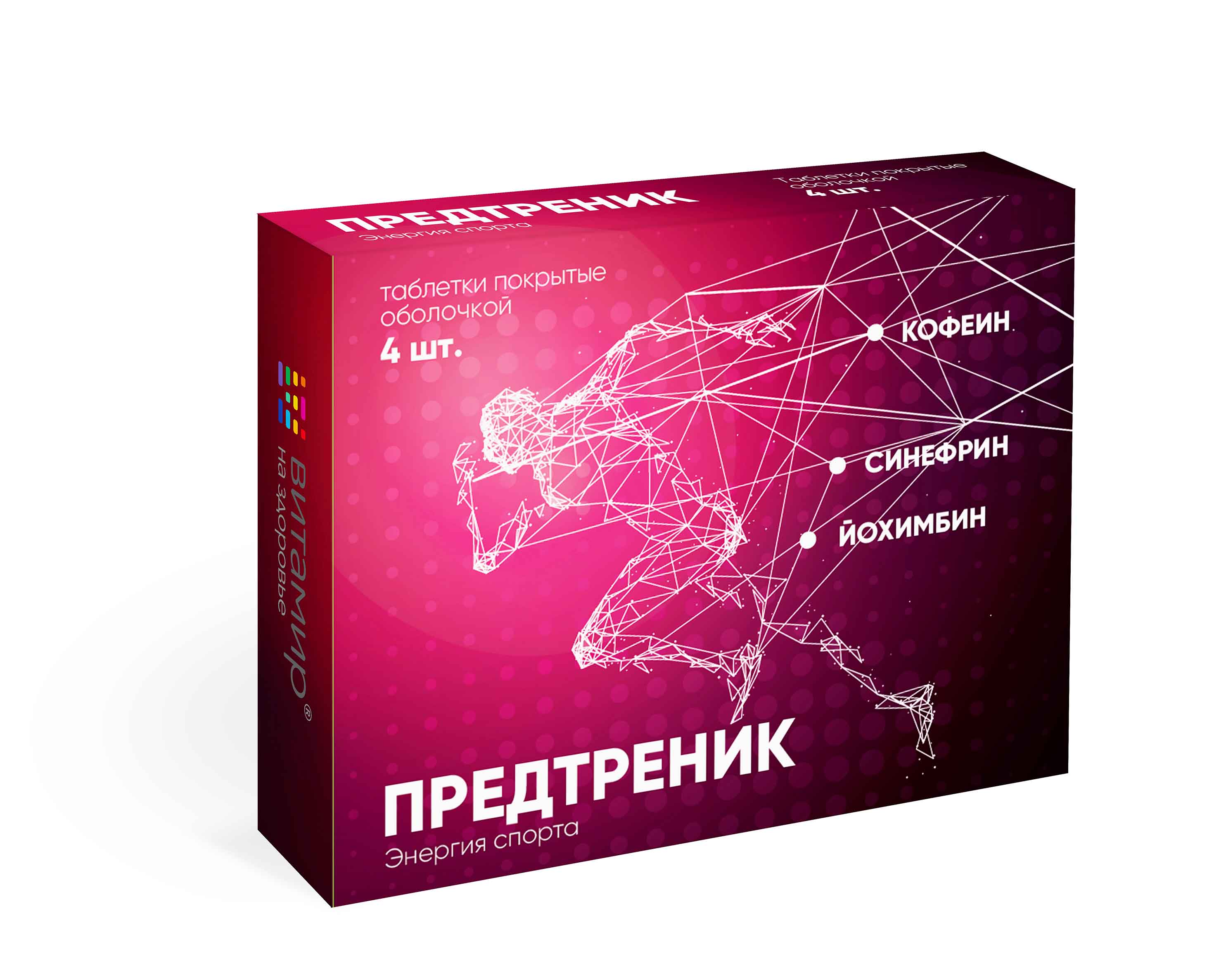 Предтреник энергетич комплекс перед спортом, 4 шт, таблетки