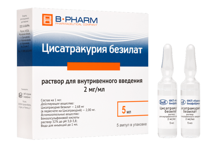 Цисатракурия безилат 2 мг/мл, 5 мл, 5 шт, раствор для внутривенного введения