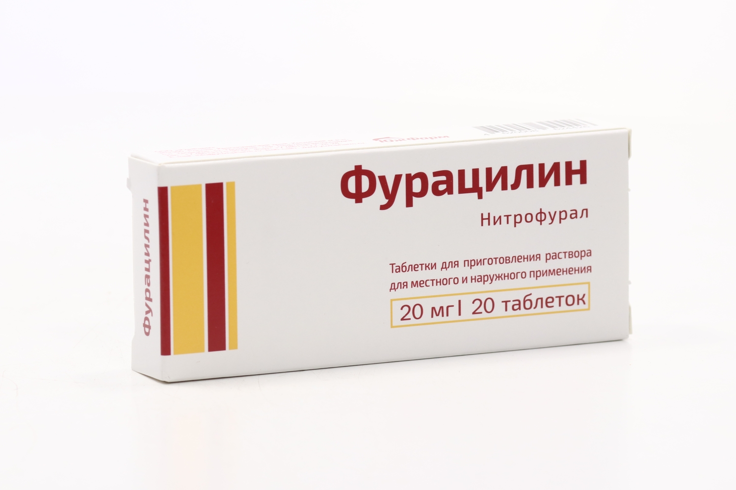 Фурацилин, 20 мг, 20 шт, таблетки для приготовления раствора для местного и наружного применения