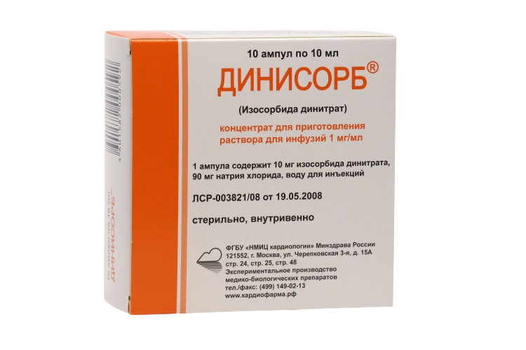 

Динисорб 1 мг/мл, 10 мл, 10 шт, концентрат для приготовления раствора для инфузий
