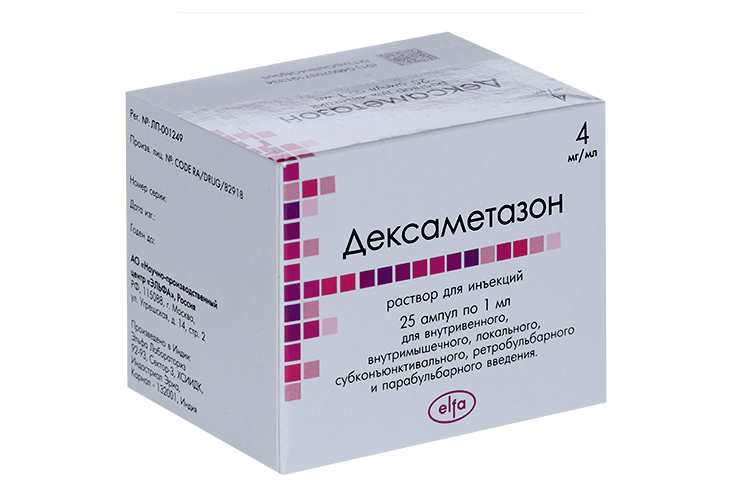 

Дексаметазон 4 мг/мл, 1 мл, 25 шт, раствор для инъекций