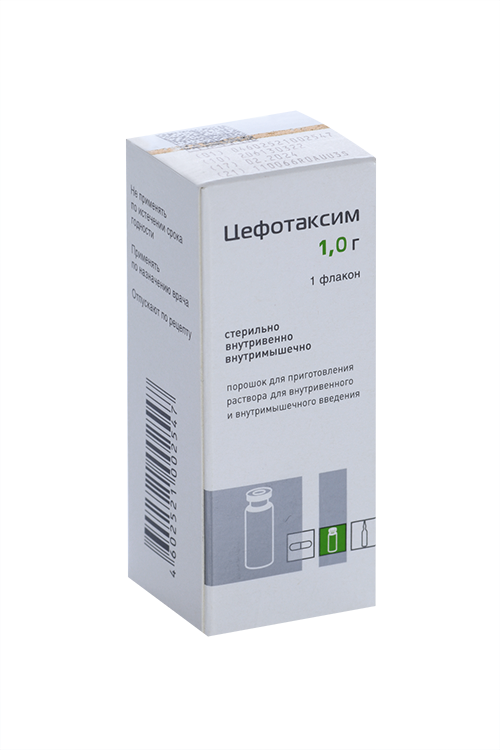 

Цефотаксим 1 г, порошок для приготовления раствора для инъекций