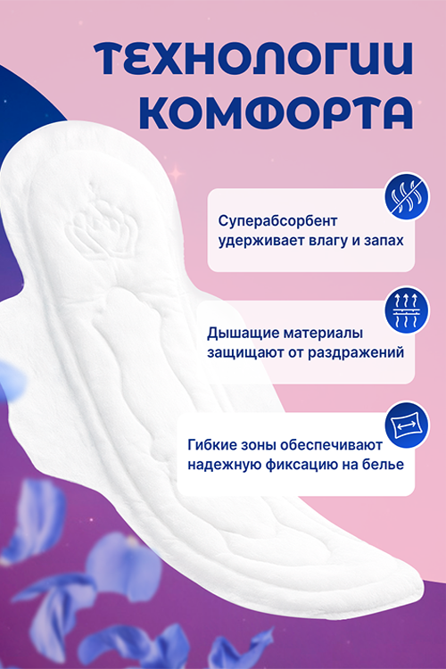 Прокладки Систерс ультра макси/ночные мягкая поверхность, 8 шт