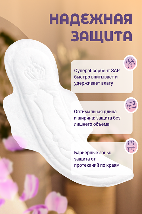 Прокладки Систерс ультра нормал сеточка, 10 шт