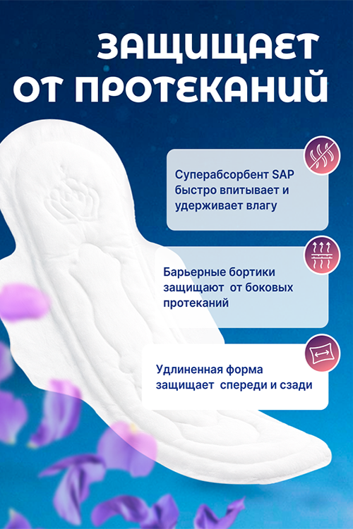 Прокладки Систерс ультра макси/ночные сеточка, 8 шт
