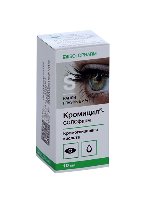 Кромицил-СОЛОфарм 2%, 10 мл, капли глазные кромицил солофарм капли гл 2% 10мл 1
