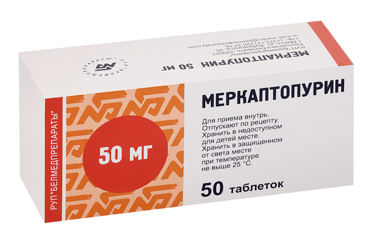 Меркаптопурин 50 мг, 50 шт, таблетки