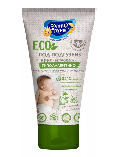 Крем Солнце и луна ECO под подгузник дет, 50 мл