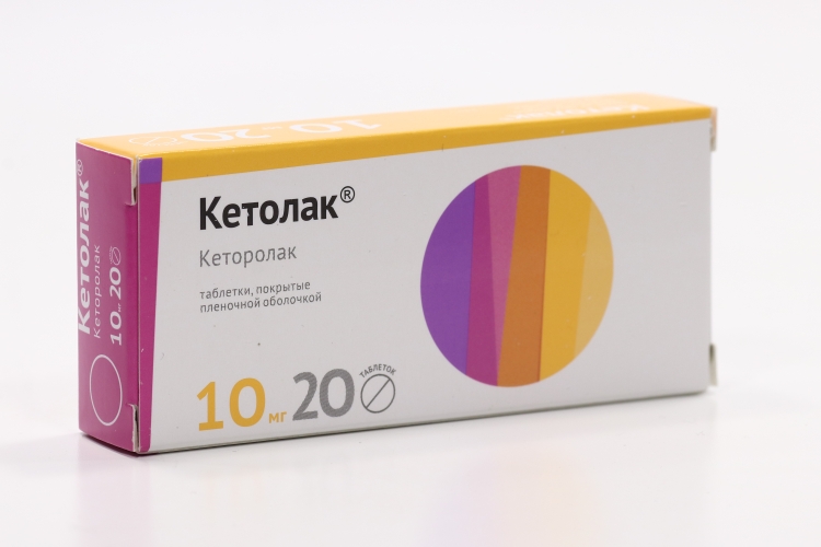 Кетолак 10 мг, 20 шт, таблетки покрытые пленочной оболочкой