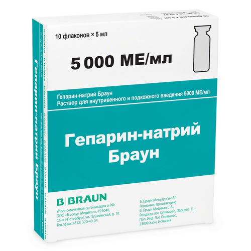 

Гепарин-натрий Браун 5000 МЕ/мл, 5 мл, 10 шт, раствор для внутривенного и подкожного введения